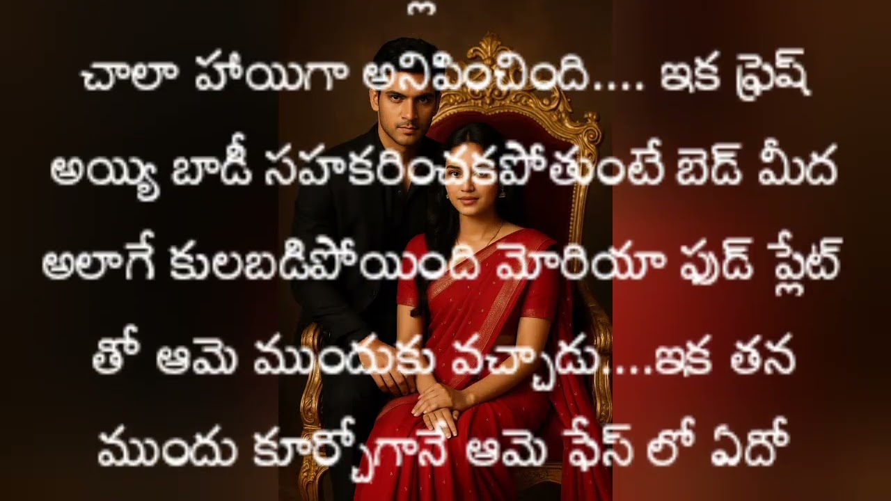 వైనవి విరహన్ని భరించలేక ఇంకా దూరం పెట్టకు చంపుతా అనింది....