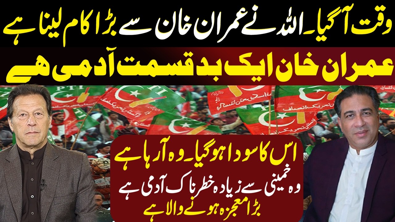 Imran Khan&rsquo;s Destiny Revealed | A Big Mission Ahead? | Shocking Predictions by Syed Haider Jafri