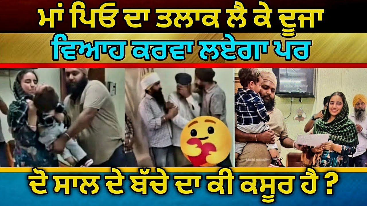 ਬੱਚੇ ਪੈਦਾ ਕਰਕੇ ਜੁੰਮੇਵਾਰੀ ਵੀ ਸਮਝੋ, ਗਿਆਨੀ ਬੂਟਾ ਸਿੰਘ