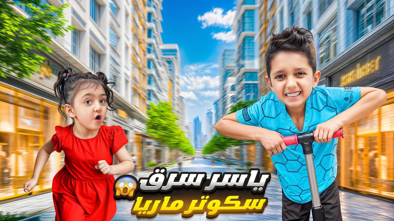 أنسرقت سكوتر ياسر الجديدة 😨🔥وتفاجئنا بالحرامي 😱😱