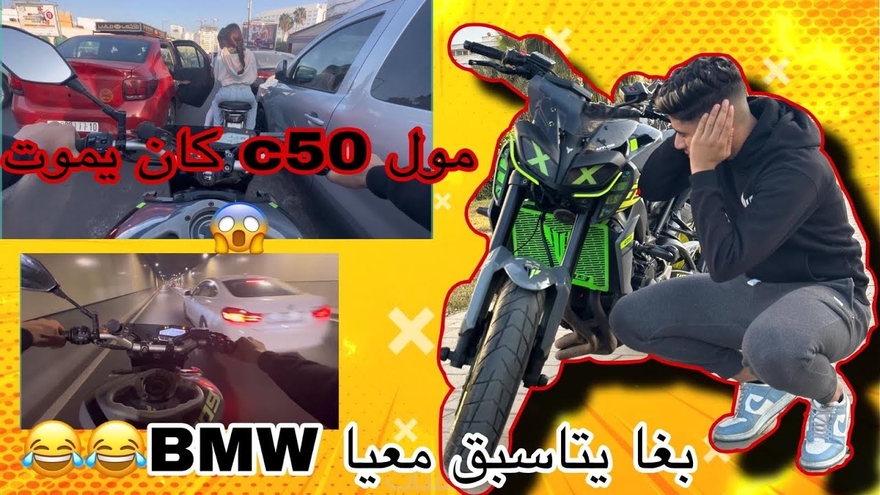 فلوغ من علام اخوررر🤯🔥الهاربا🙀MT09 جانيا👻تفرج.. مغات نضامش