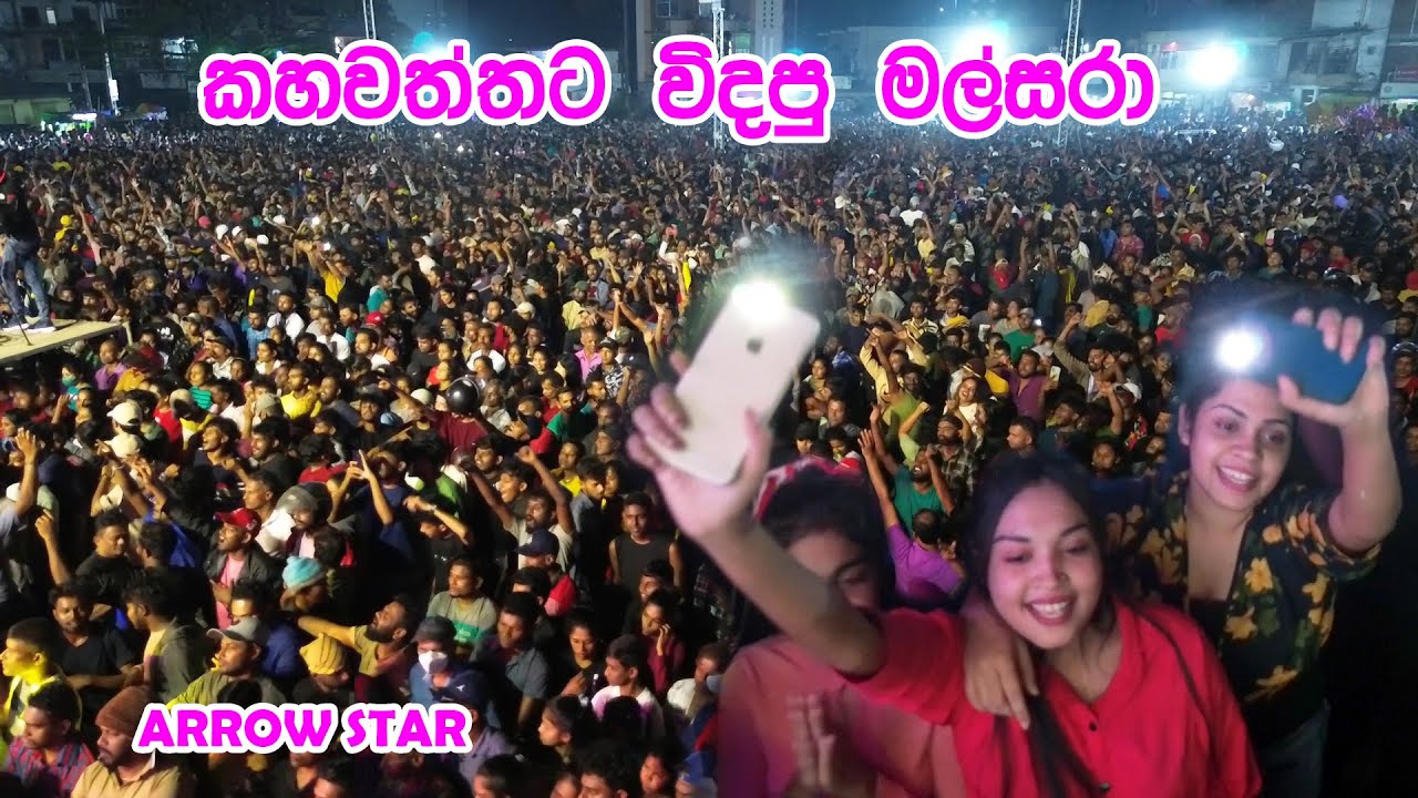 කහවත්තට විද්ද මල්සරා |  Arrow Star  | Kahawaththa