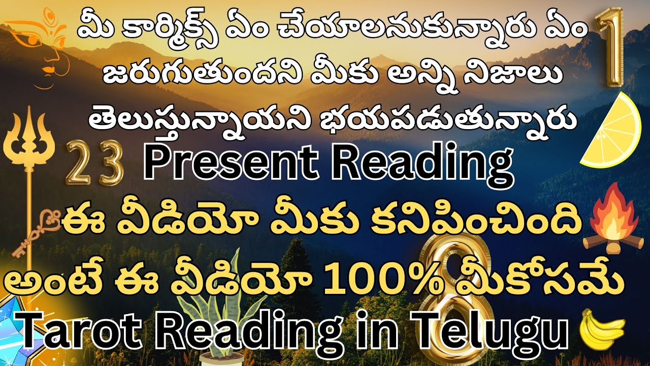 మీ కార్మిక్స్ ఏం చేయాలనుకున్నారు ఏం జరుగుతుందని మీకు అన్ని నిజాలు తెలుస్తున్నాయని  భయపడుతున్నారు