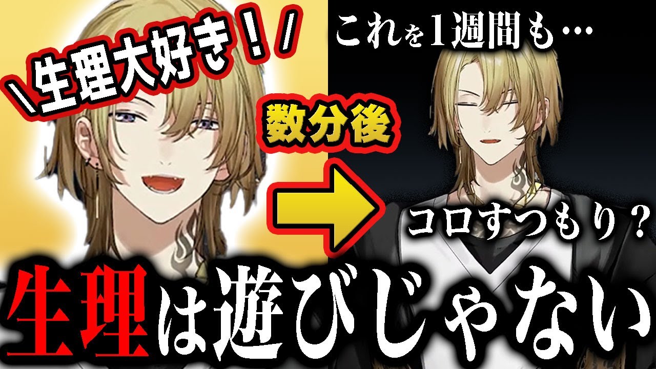生理痛体験する前と後で態度が全く違ったｗｗｗ【ルカ カネシロ/にじさんじEN日本語切り抜き】
