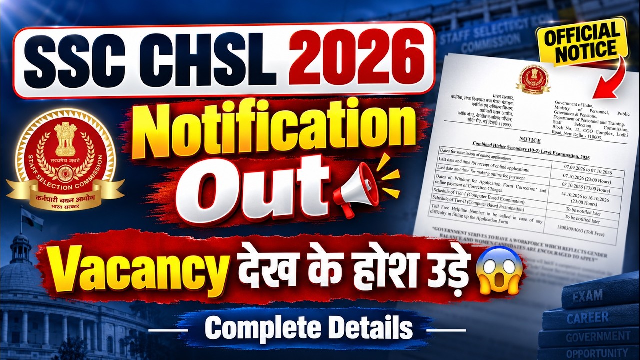 SSC CHSL NOTIFICATION 2026 OUT | SSC CHSL EXAM DATE? | SSC CHSL 2026 NOTIFICATION | COMPLETE DETAILS