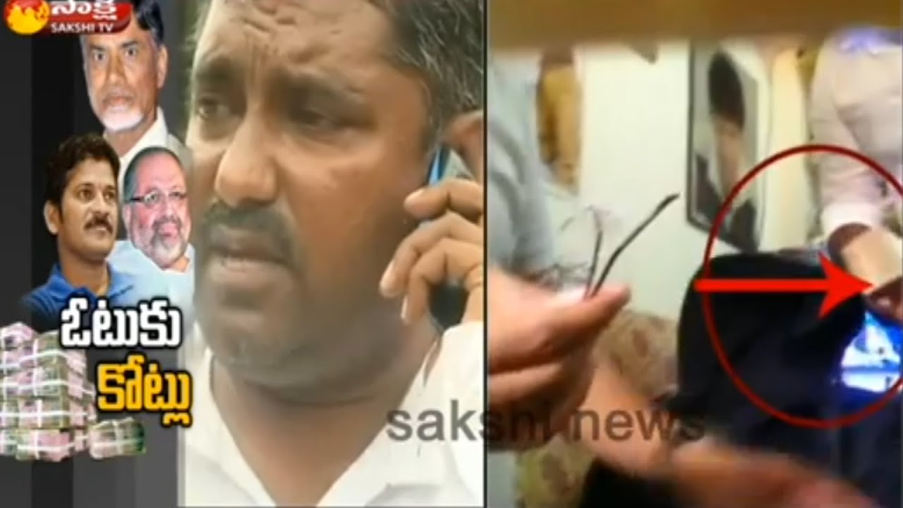 Cash for Vote Scam || Only Interrogation, We Are Not Arrest you Say ACB