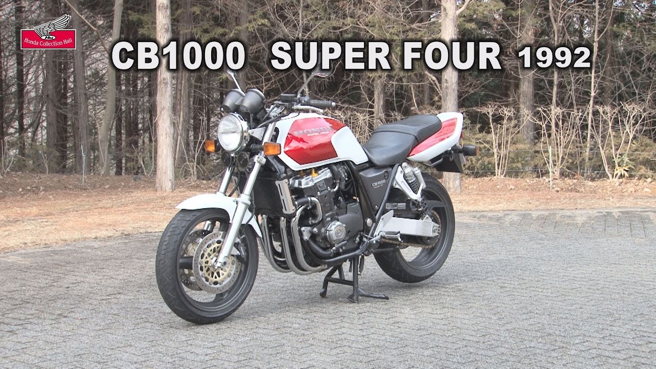 Honda Collection Hall 収蔵車両走行ビデオ　CB1000 SUPER FOUR（1992年）