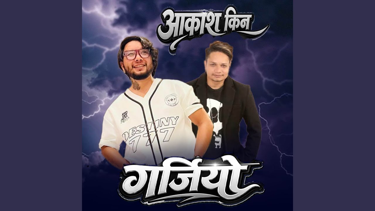 Aakash Kin Garjiyo