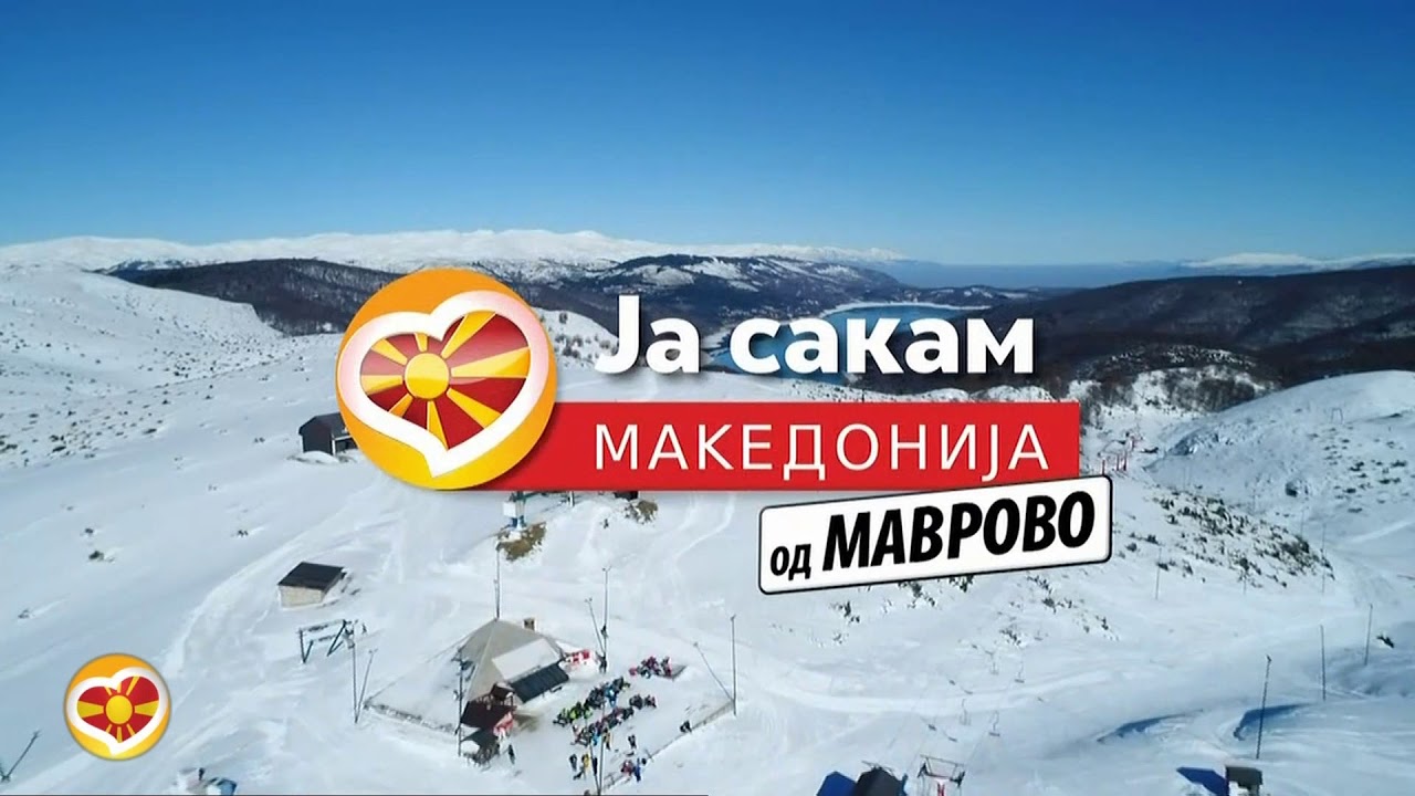 Ја сакам Македонија од Маврово - 20
