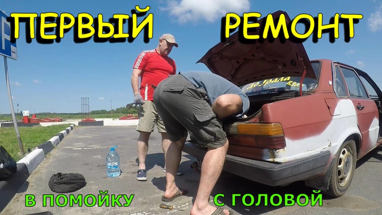 сезон 02 эпизод 06. Первый CeckPoint. На помойке до Урала.