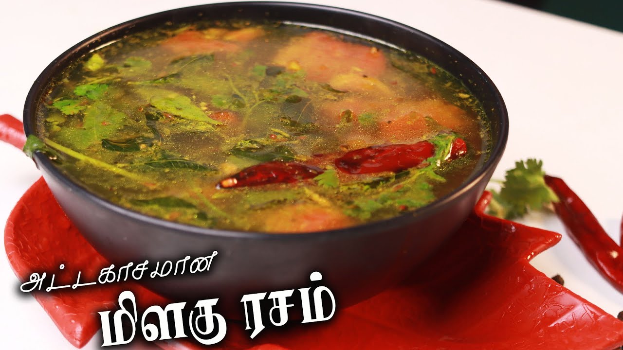 Milagu Rasam Recipe | அட்டகாசமான மிளகு ரசம் | Pepper Rasam Recipe in Tamil | Jabbar Bhai