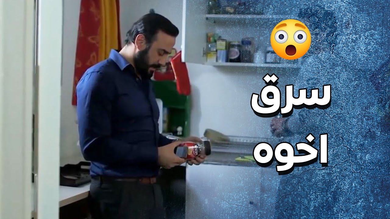 اتخانق مع اخوه لأنو مد ايدو على مصاريه  😢-  سنعود بعد قليل