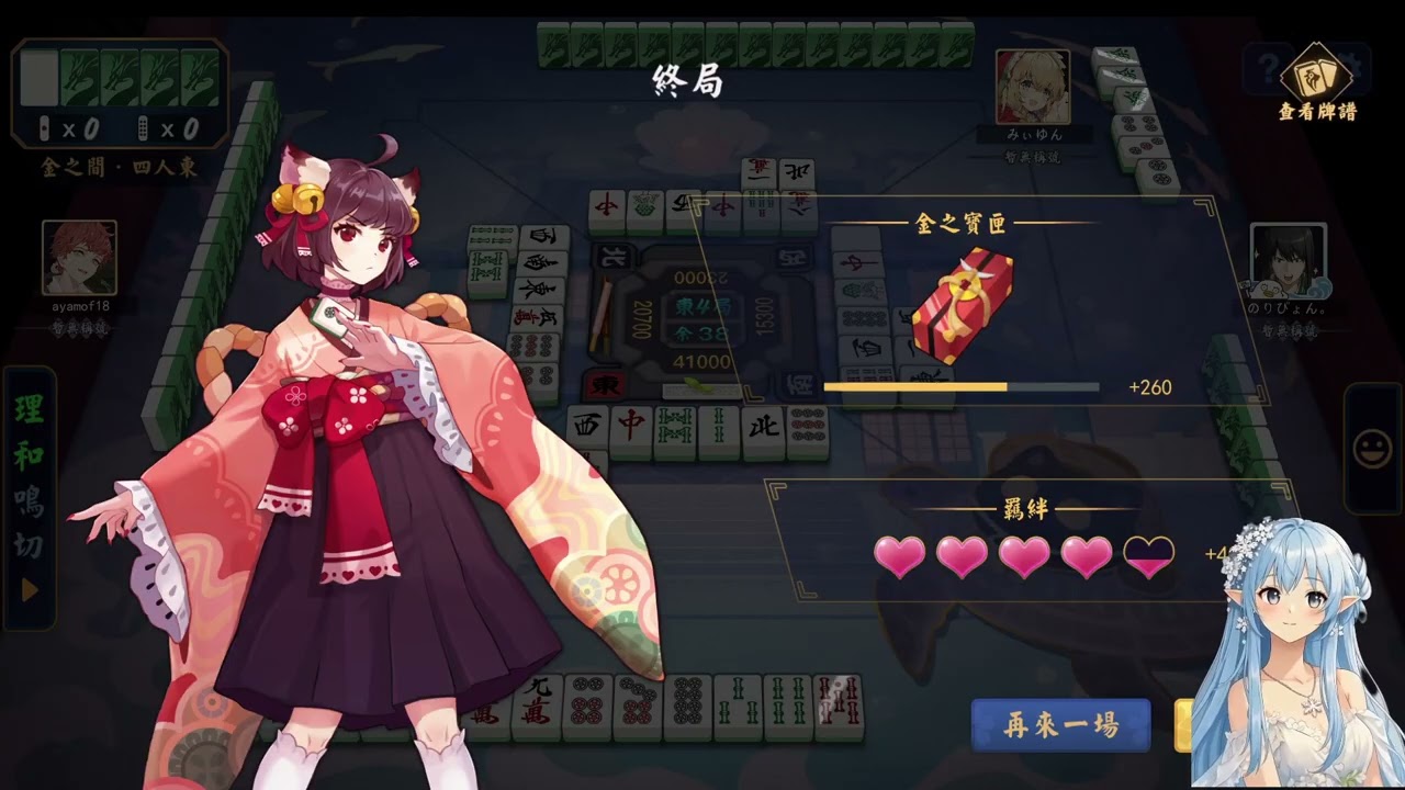 260306直播存檔