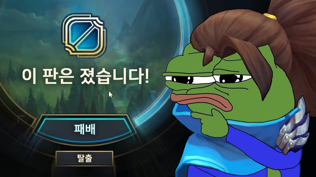 「 승패가 정해진 게임 」