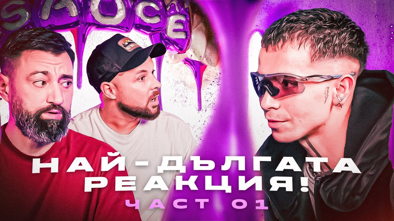 РЕАГИРАМЕ НА АЛБУМА НА ГОДИНАТА С V:RGO – КАКВО СЕ СЛУЧИ?! [Duli & Mati] 2025
