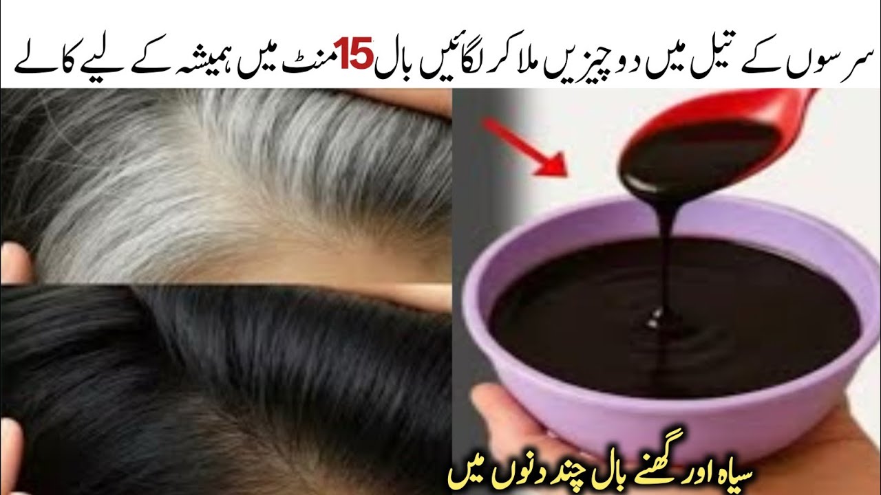 Natural Black Hair Dye🖤 No More White Grey Hair☝️ Get Jet Black Shiny Silky Hair in 5 Minutes😍