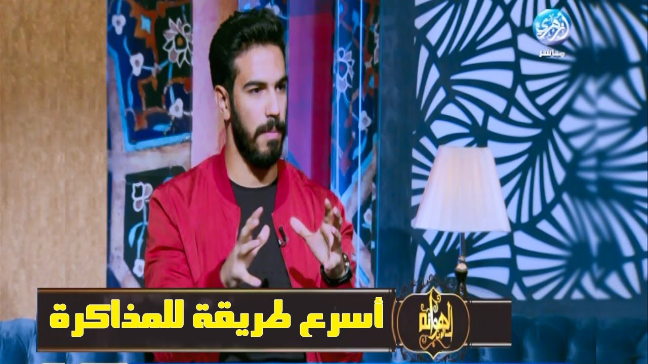 عبقري المذاكرة يخبرك بأسرع طريقة لإنجاز مذاكرتك وقت الامتحانات