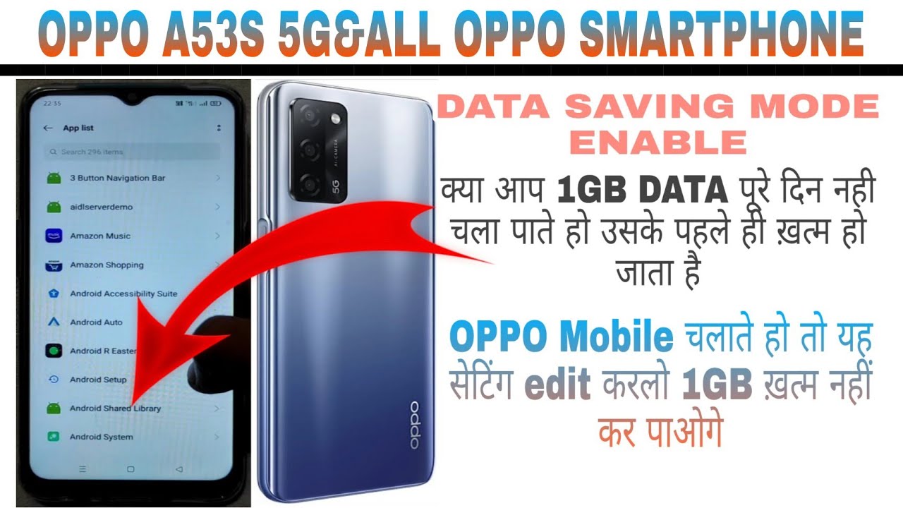 OPPO A53S 5G DATA SAVER MODE ENABLE // Data jaldi khatam hota he to ye setting edit karen oppo A53s