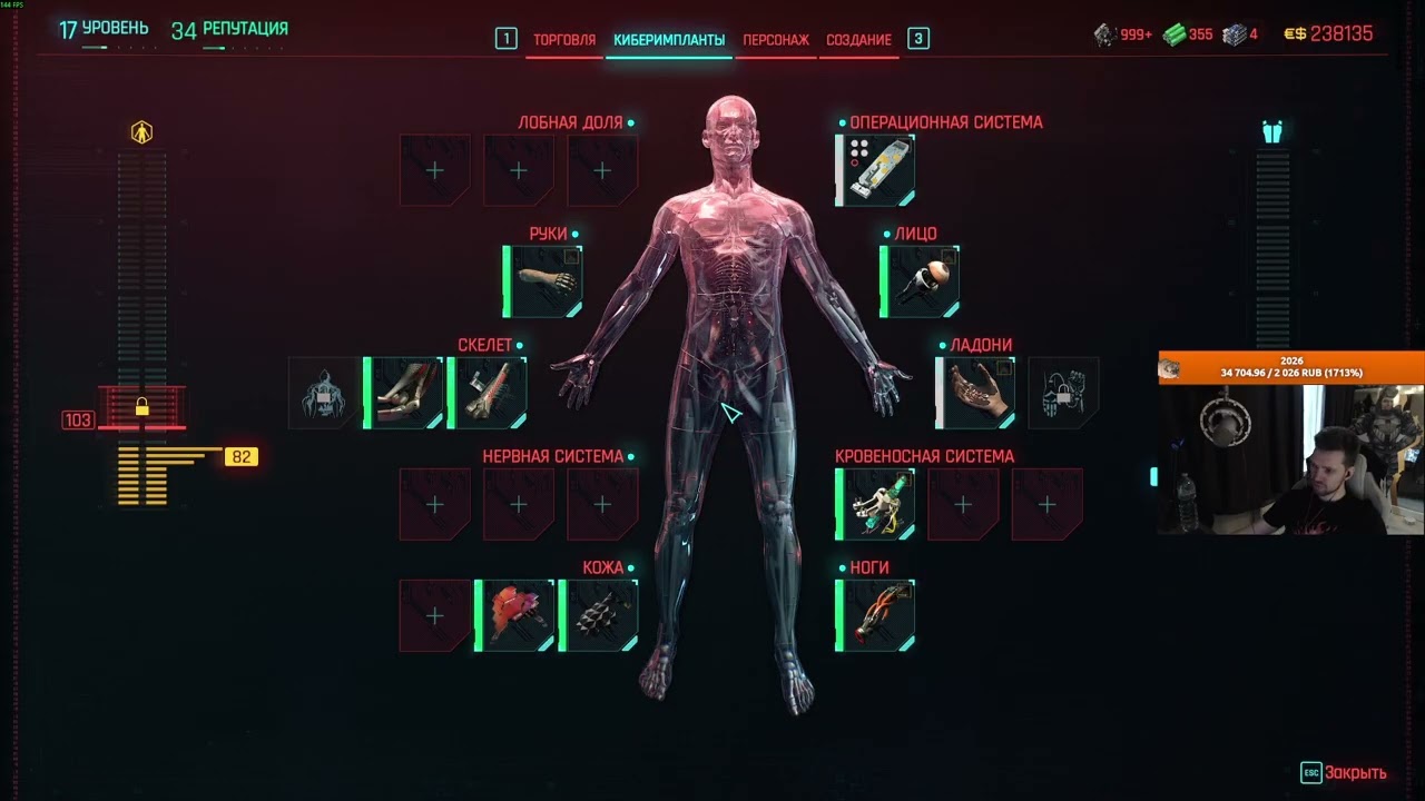 Cyberpunk 2077 часть 2