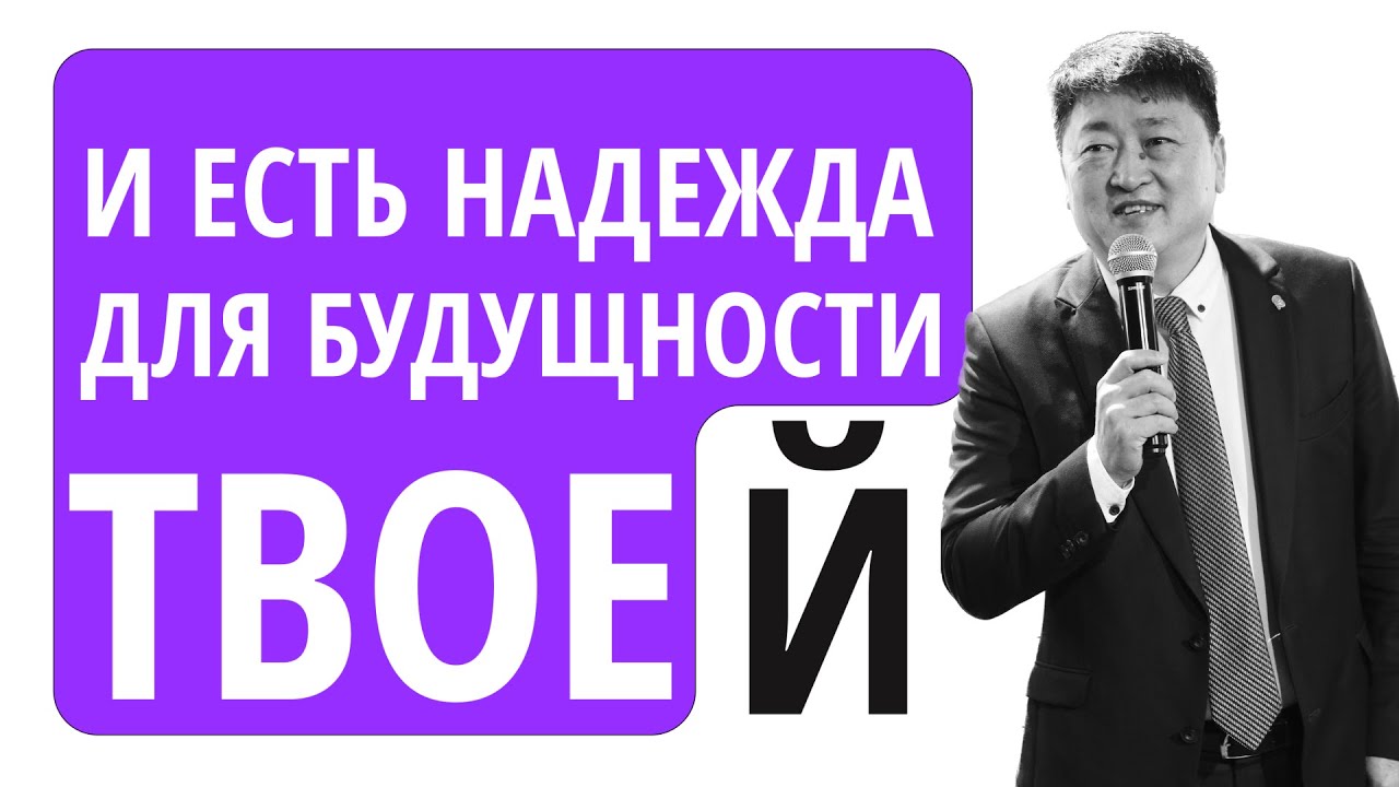 О Важном в этом году | Пастор Игорь Цай