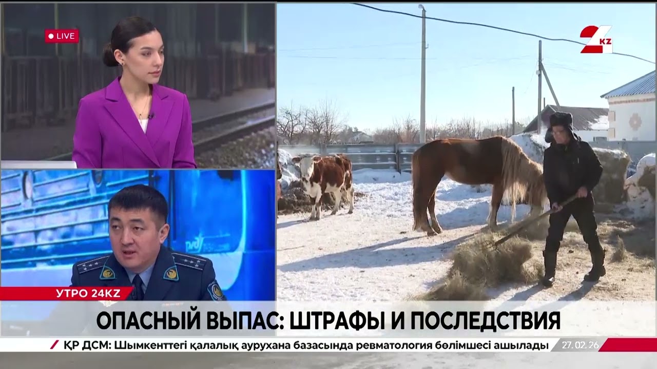 Что грозит за выход на железнодорожные пути. Ернар Маманов