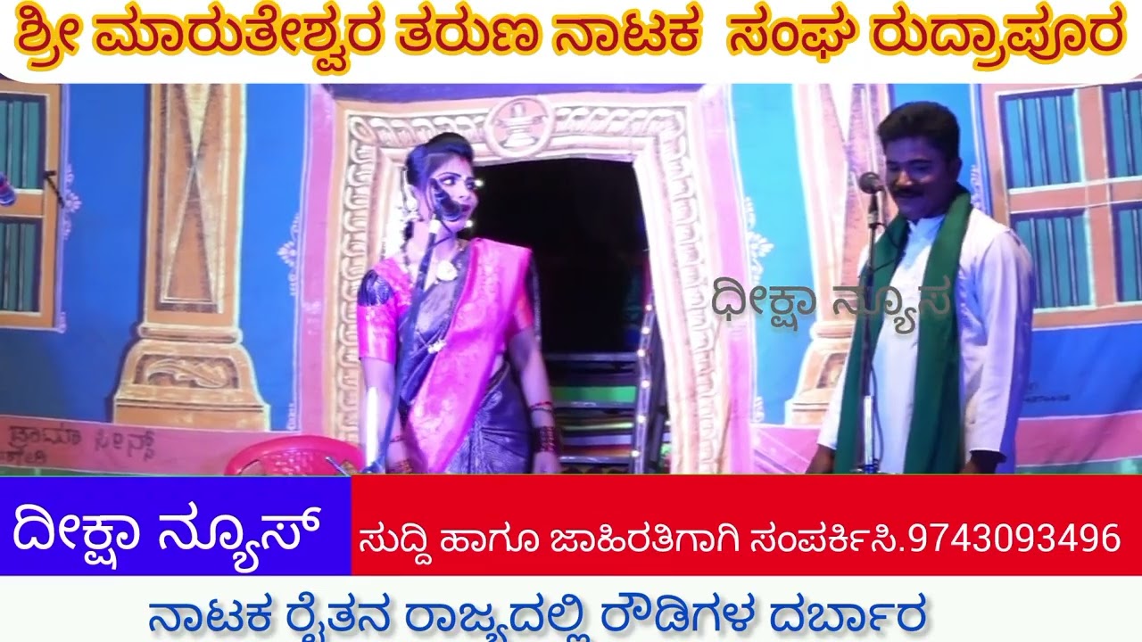 ರೈತನ ರಾಜ್ಯದಲ್ಲಿ ರೌಡಿಗಳ ದರ್ಬಾರ