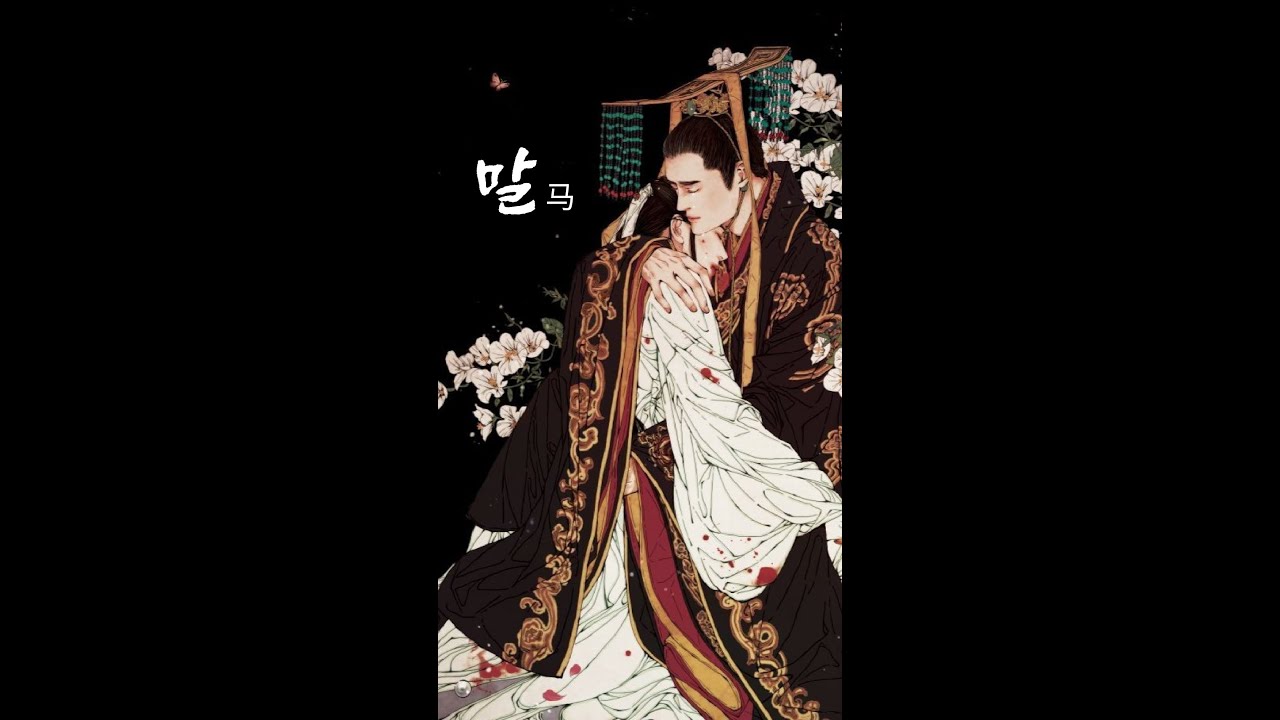 [중국어노래] 马 말ㅣ福禄寿ㅣChinese song (가사, 한글자막)