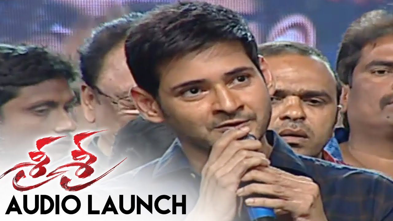 Mahesh Babu Speech At Sri Sri Audio Launch || Krishna, Vijaya Nirmala || E.S.Murthy
