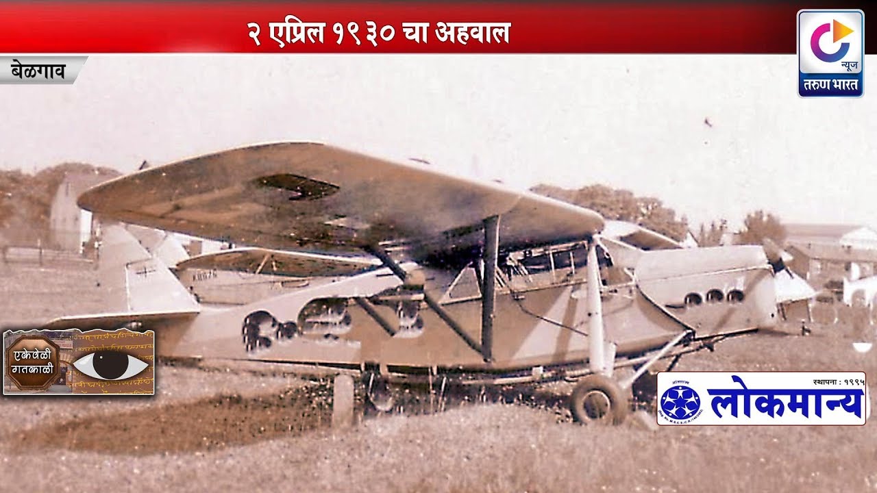 History of Venugram (BELGAUM) | Ekeveli.. Gatakali... Episode 04 | Belgaum News