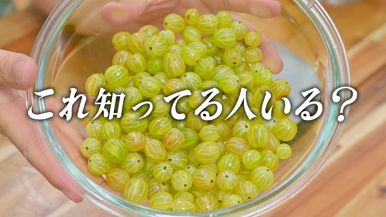 そのまま食べるとヤバい謎の実でジャムを作ってみた