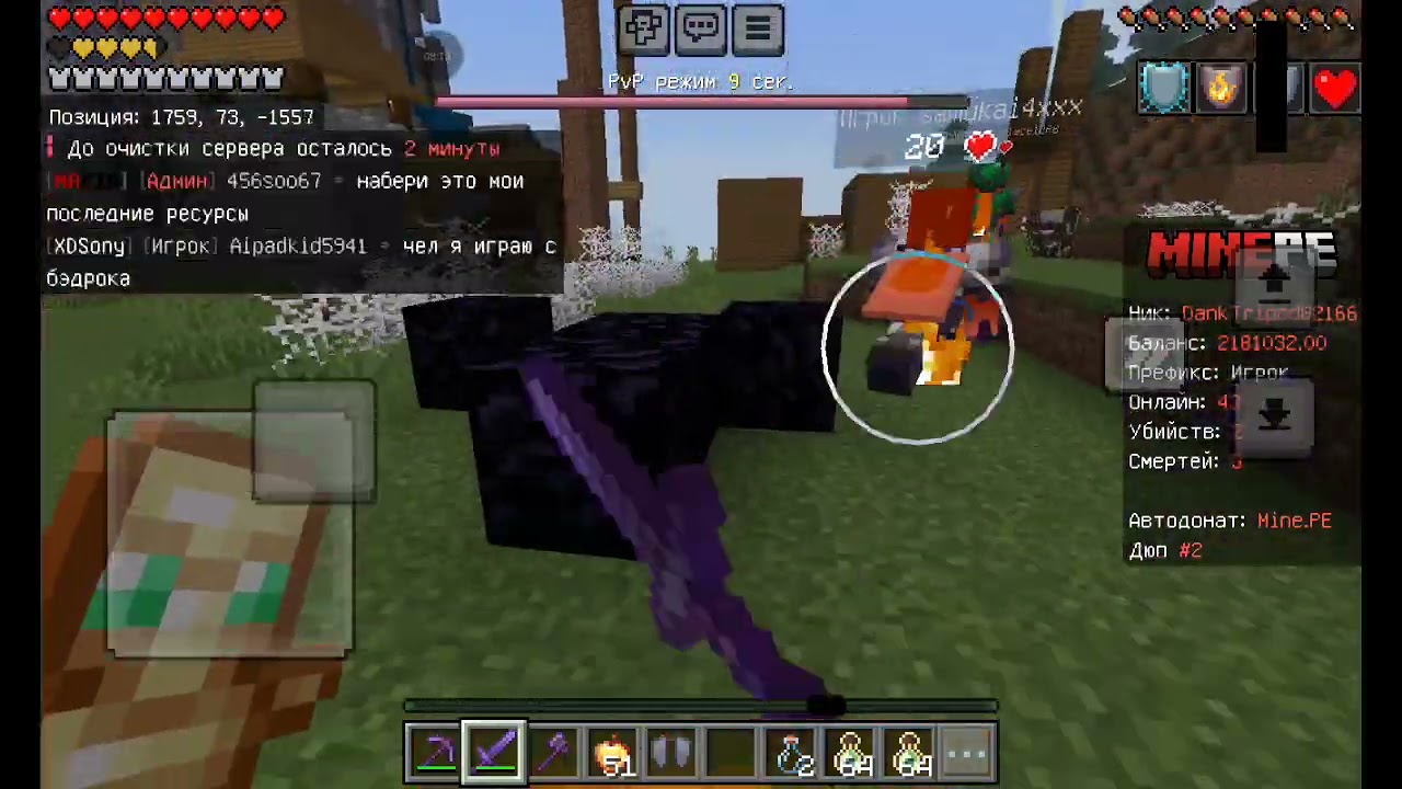 1ч на сервере mine.pe