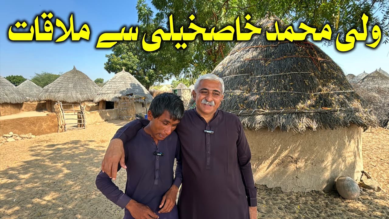 Wali Muhammad ke kahani vlog 