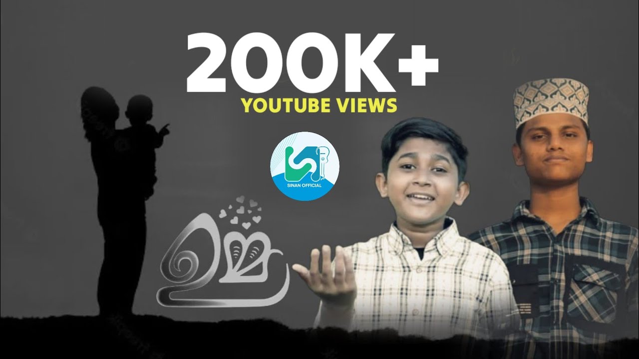 Ummante Vili kettal | New Umma Album Song 2022 | Anees Pandimuttam | Nachu nihas