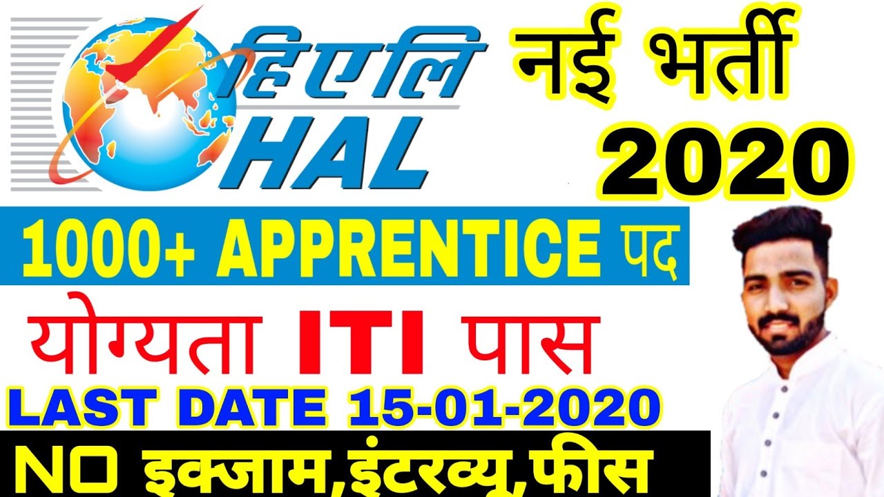 HAL RECRUITMENT 2020 ITI APPRENTICE 1000+ POSTS 🔴 HAL में ITI वालों के लिए APPRENTICE जल्दी देखें