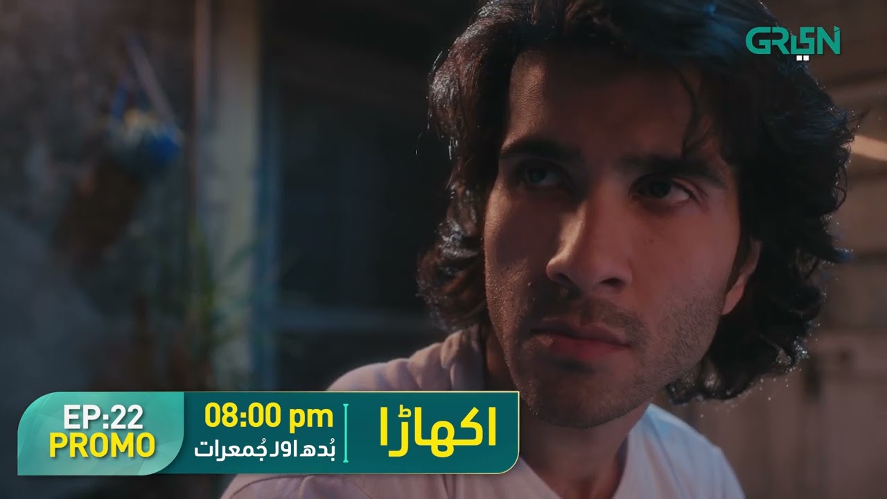 Akhara Episode 22 | Promo | Feroze Khan | Sonya Hussyn | Green TV
