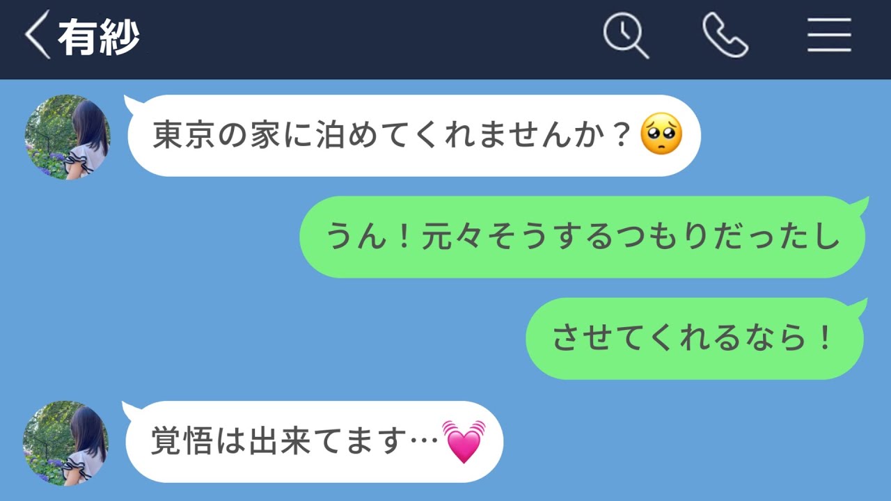 【LINE】彼女の妹に手を出してしまった男の末路…【長編】