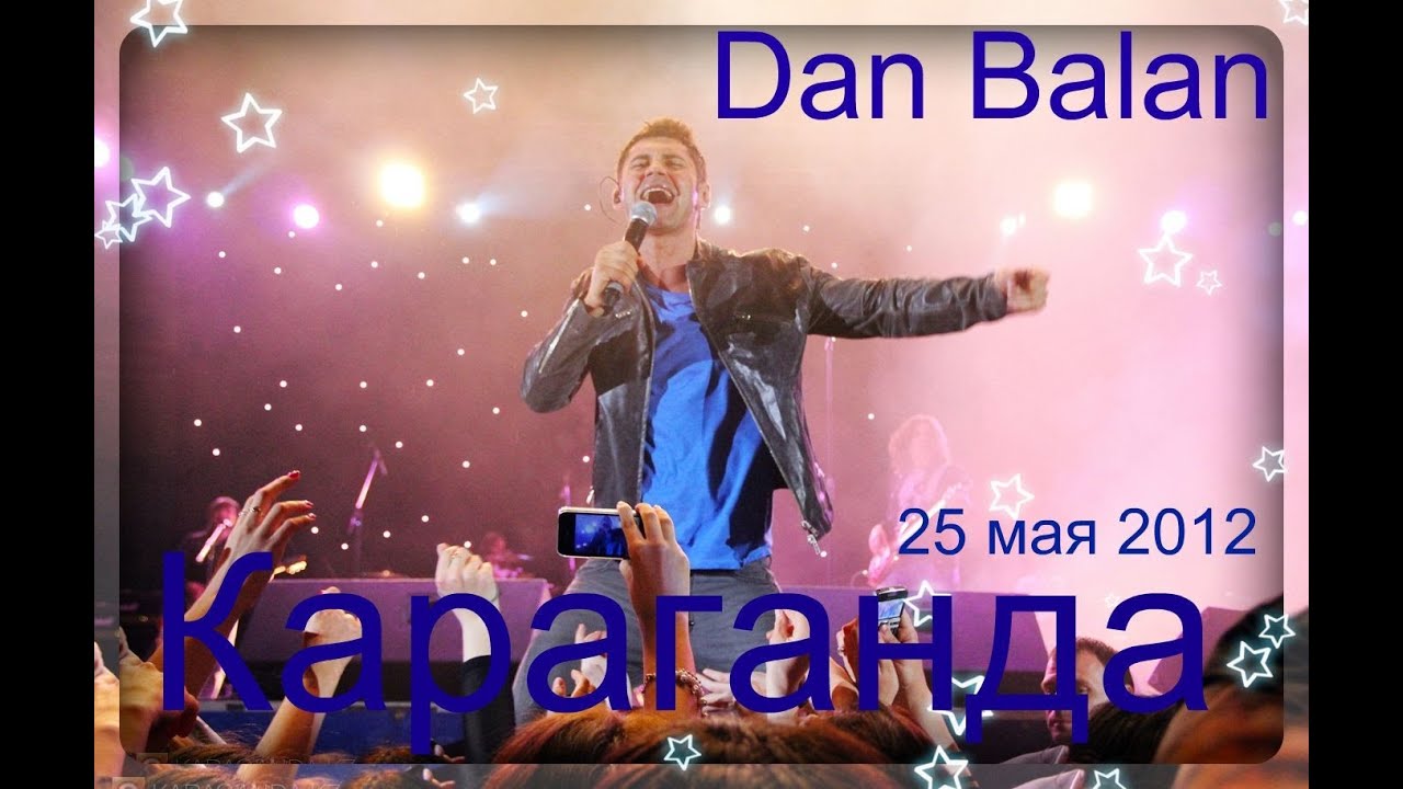 Dan Balan Printre nori by Noapte Караганда Концерт 25 мая 2012