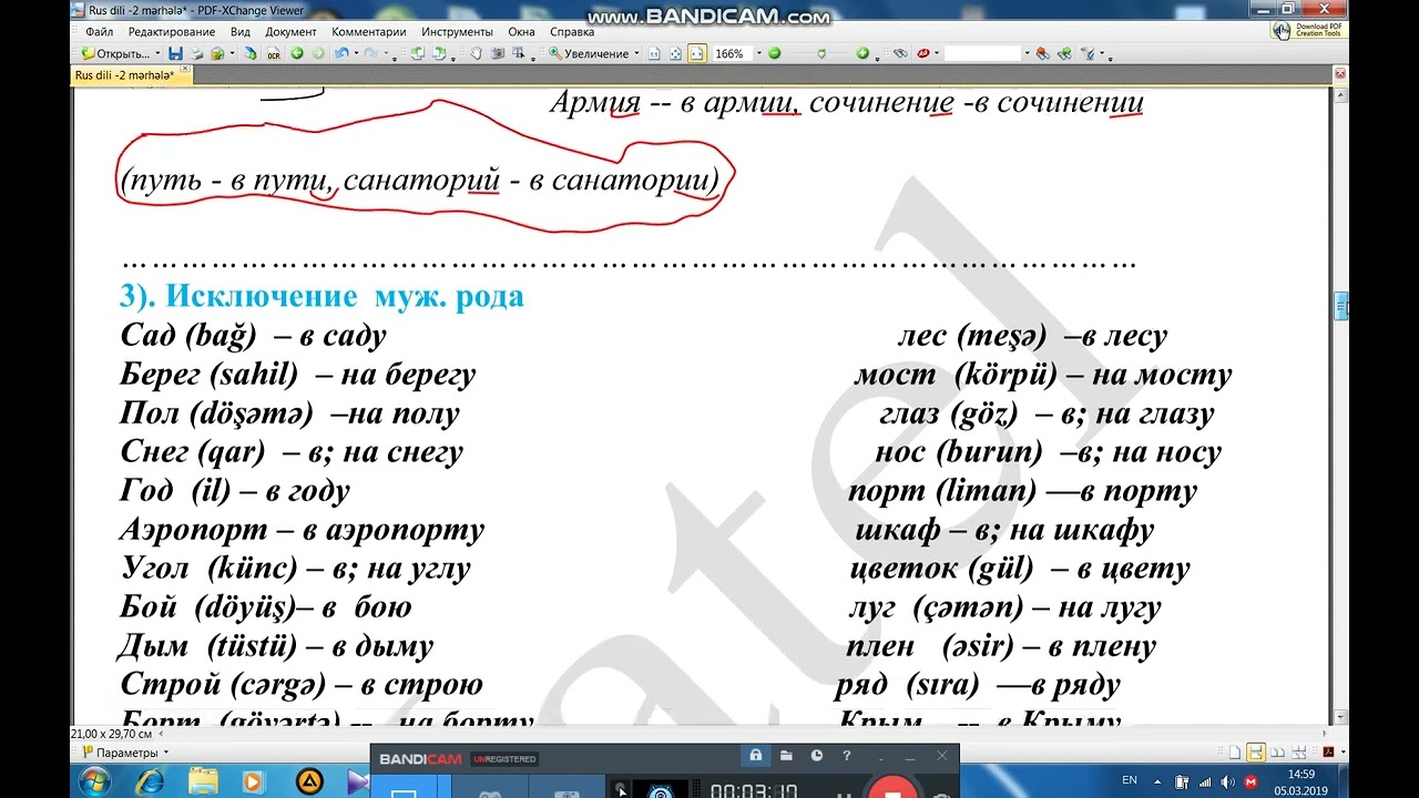 Rus dili 16 mərhələdə!  II mərhələ  Dərs 2 -Урок 2 (1 часть)