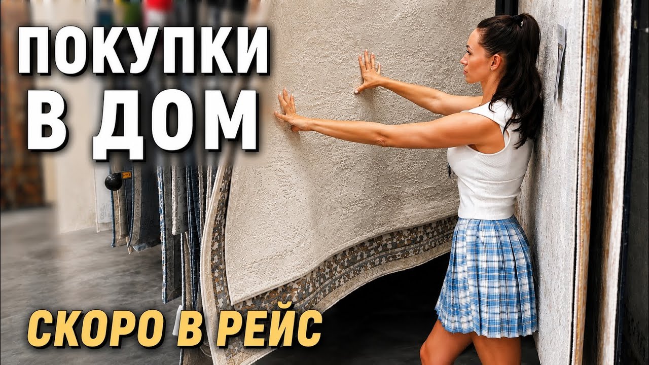 Покупки в дом / Зона барбекю / Собираемся в рейс с новыми велосипедами