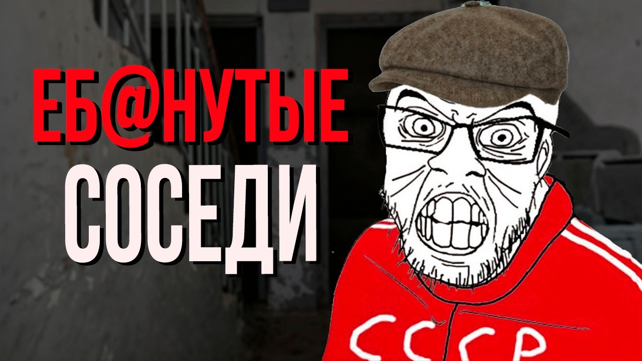 Реальные/Жуткие истории СОСЕДЕЙ с Reddit и Пикабу