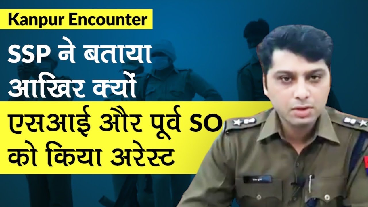 Chaubepur Police Station के पूर्व SO Vinay Tiwari और Beat Incharge KK Sharma गिरफ्तार