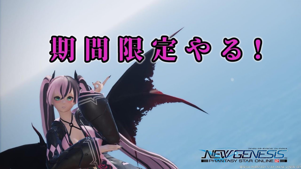 「 PSO2NGS 7鯖」深夜から朝にかけてのアプデ来たNGSの素材集めランニング部