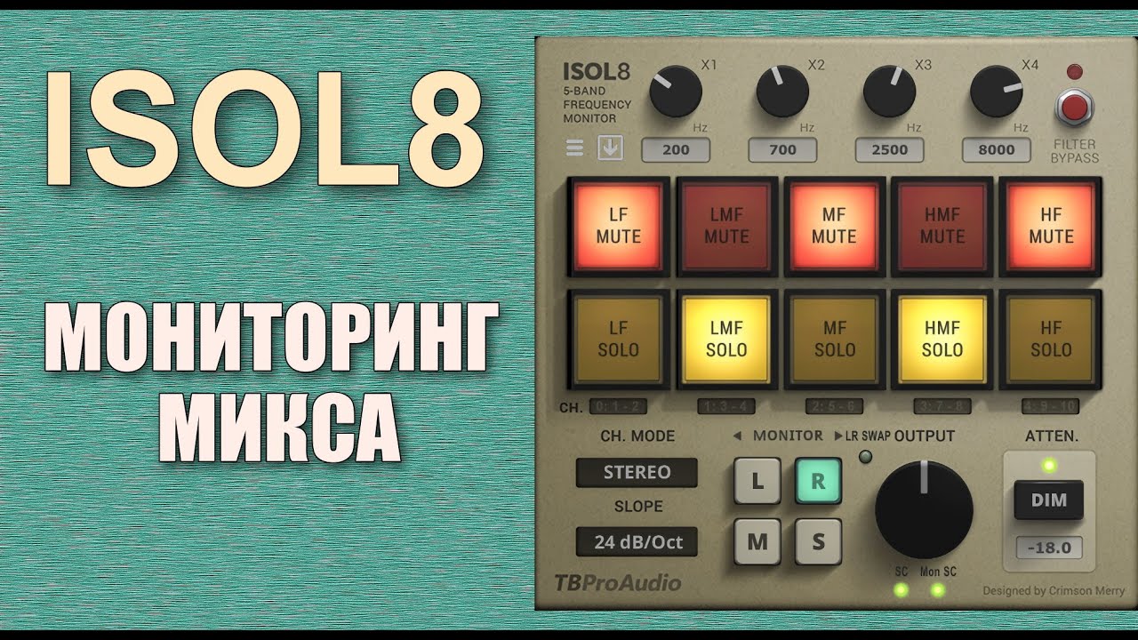 Isol8 - частотный мониторинг микса