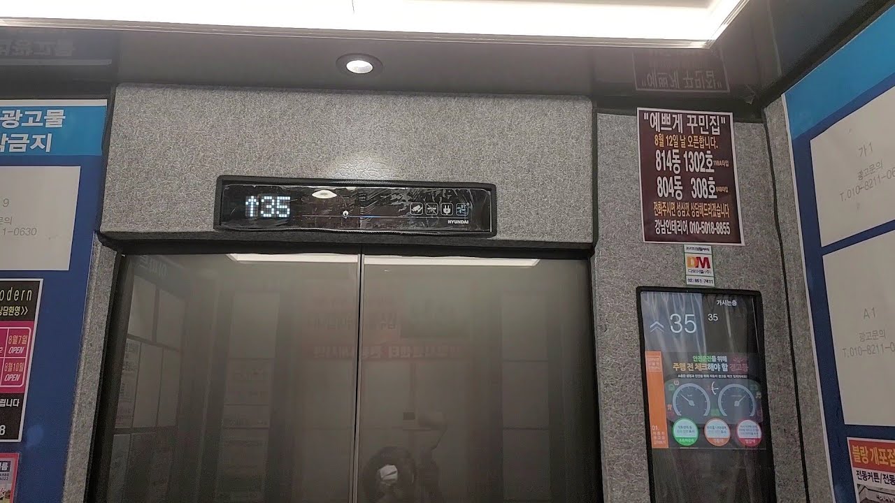 ( 2021 WBHS / 굿 옵션 ) 서울특별시 강남구 디에이치 자이개포 현대 엘리베이터