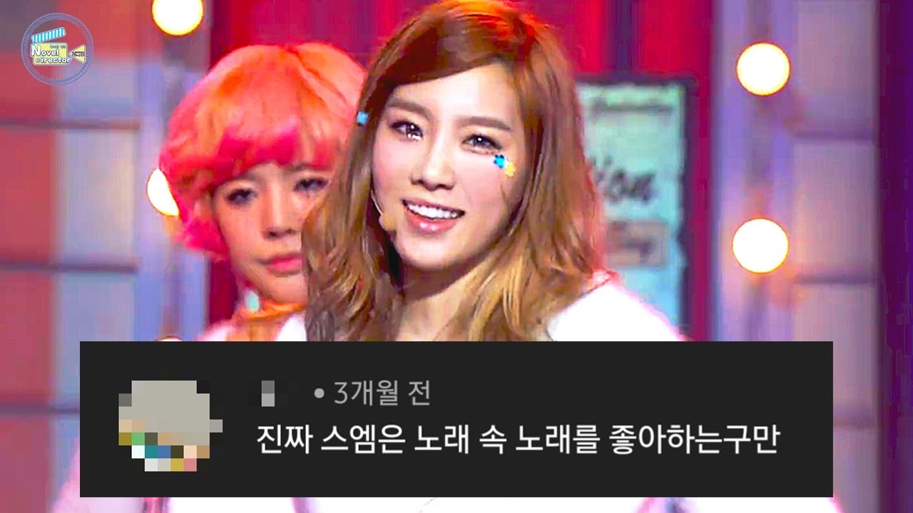 소녀시대 아이 갓 어 보이 | 댓글모음