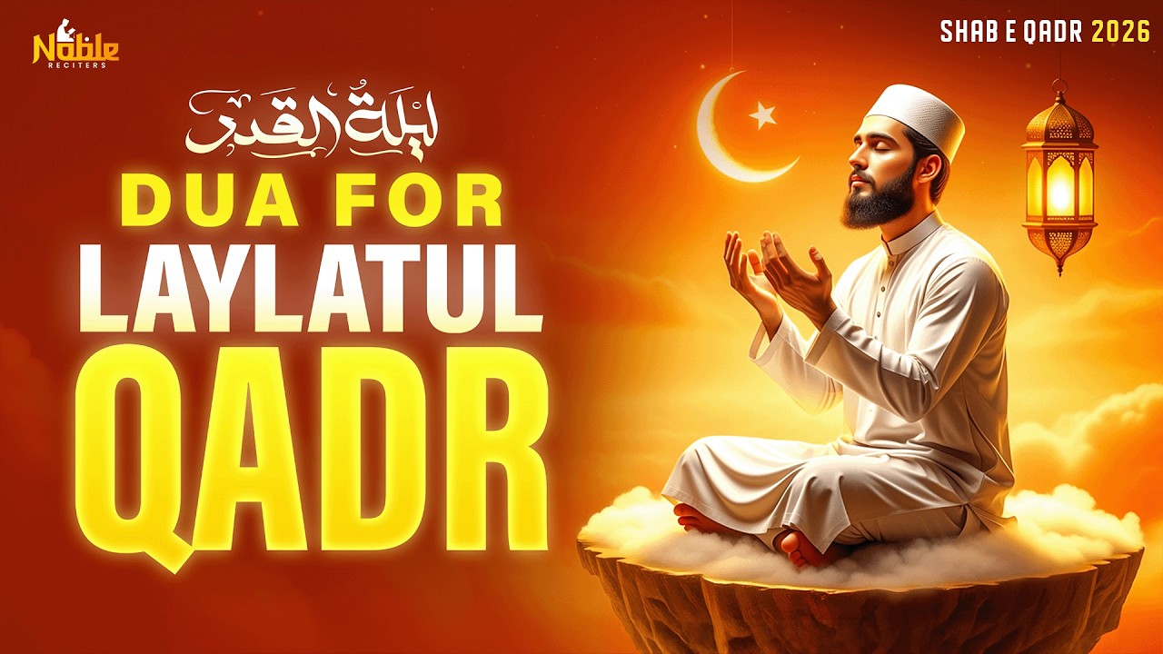 Laylatul Qadr Special Dua | LISTEN NOW | (RAMADAN 2026) Powerful Prayer for Mercy & Forgiveness