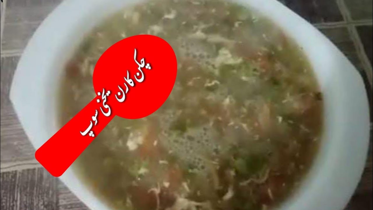چکن کارن یخنی سوپ @BaBaFoodRRC