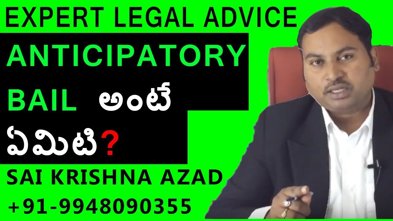 What Is Anticipatory Bail In Telugu | Sai Krishna Azad High Court Advocate - 9948090355