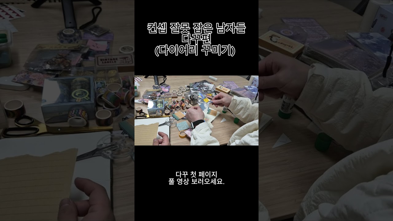 남자들의 첫 다꾸 대공개(?) 투표해주세요