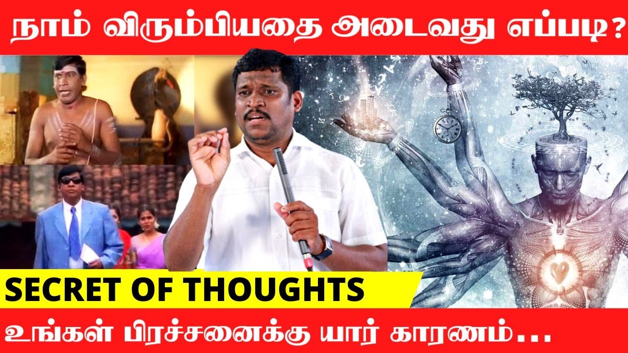 YOU CAN CREATE YOUR  FUTURE | LOTUS MEDITATION | HEALER BASKAR | SECRET OF THOUGHTS | TAMIL